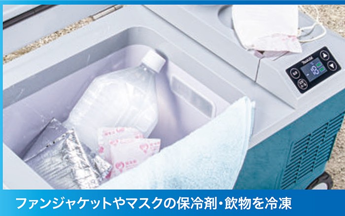 CW180DZ マキタ 充電式 保冷温庫 18V 【徹底解説】 | クニハモブログ