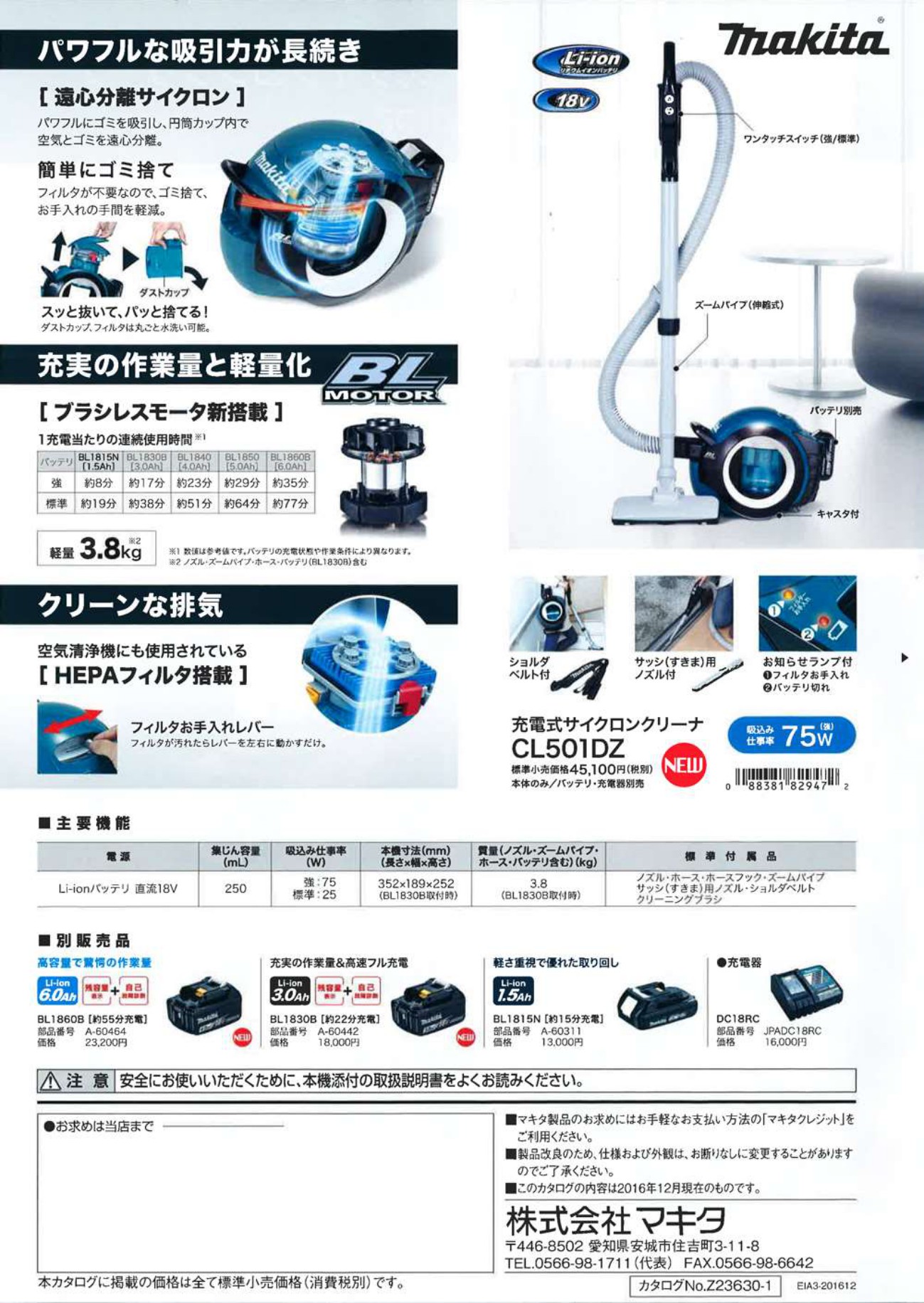 マキタ 充電式サイクロンクリーナ CL501DZ【送料無料】 - 工具通販