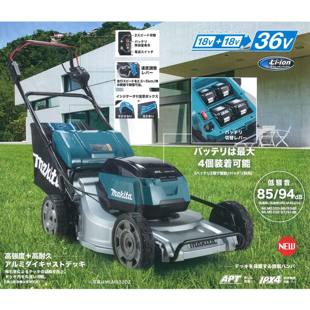 Makita 充電式草芝刈機 楽天市場】草刈り機 充電式 コードレス マキタ