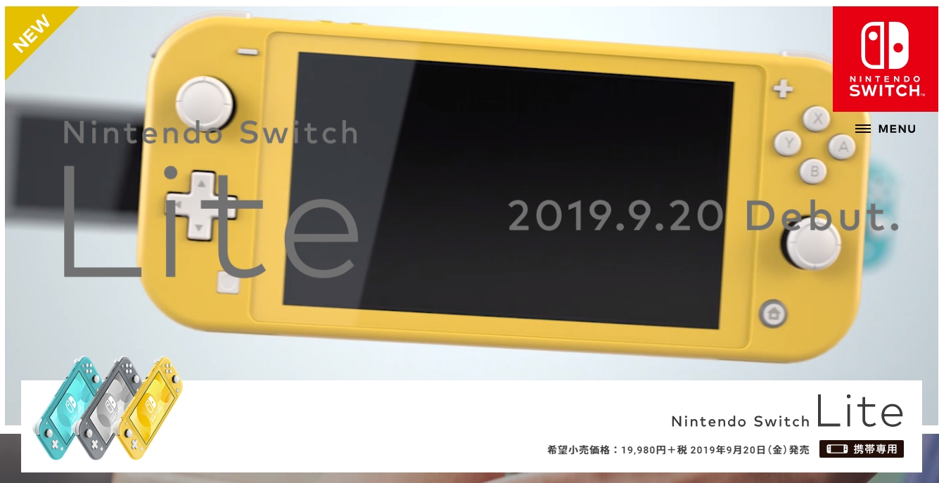Nintendo Switch Lite】携帯専用ゲーム機と通常版との8つの違いがこちら！