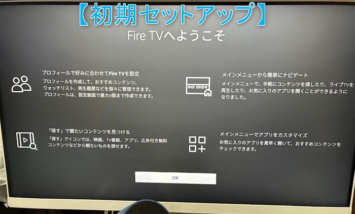Amazon Fire TV Stick 4K Select】大半の方向けでマストな動画