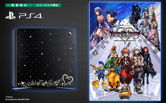 PlayStation®4 KINGDOM HEARTS 15th ANNIVERSARY Edition」を、2017年1