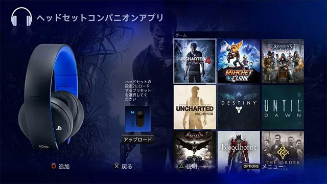 PS4用 プレミアムワイヤレスサラウンドヘッドセット 「CUHJ-15005」の