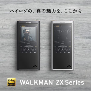 128GBの大容量モデル、ウォークマン”ZXシリーズ”「NW-ZX300G」。カラー
