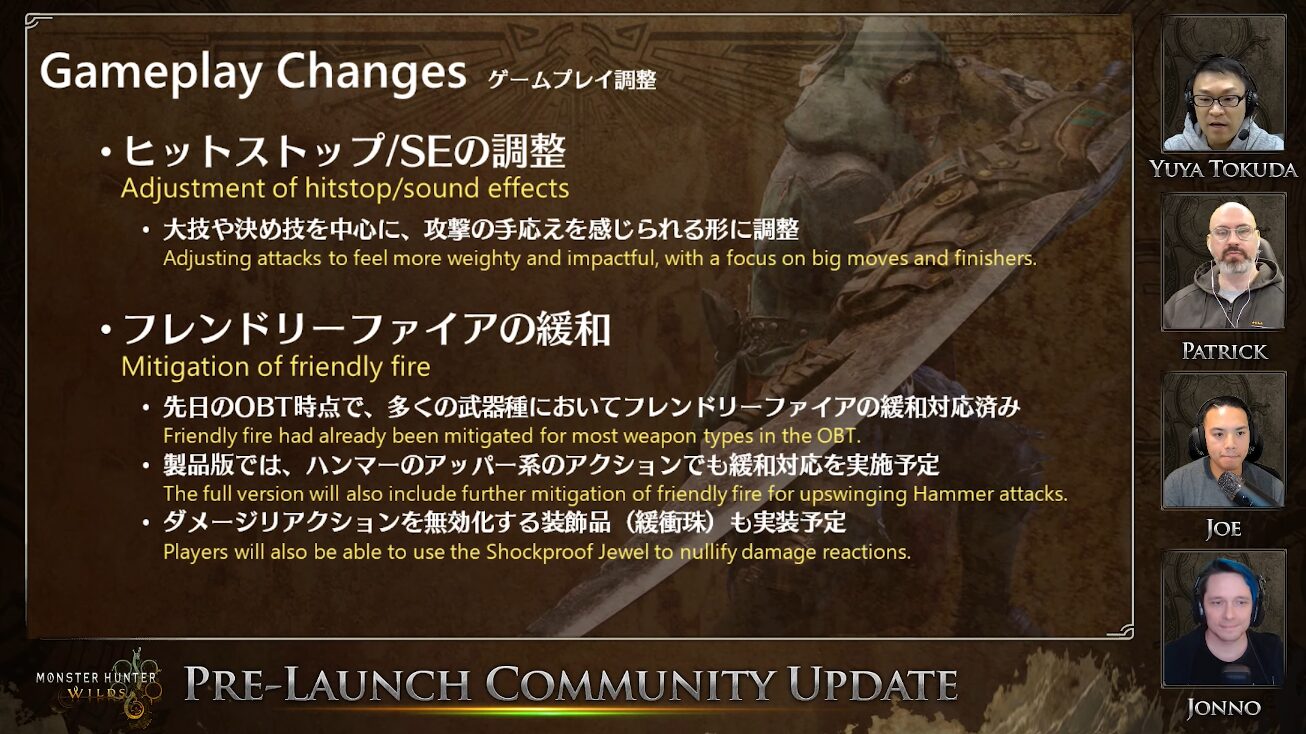 モンスターハンターワイルズ（MHWilds）、発売日に配信されるDay1