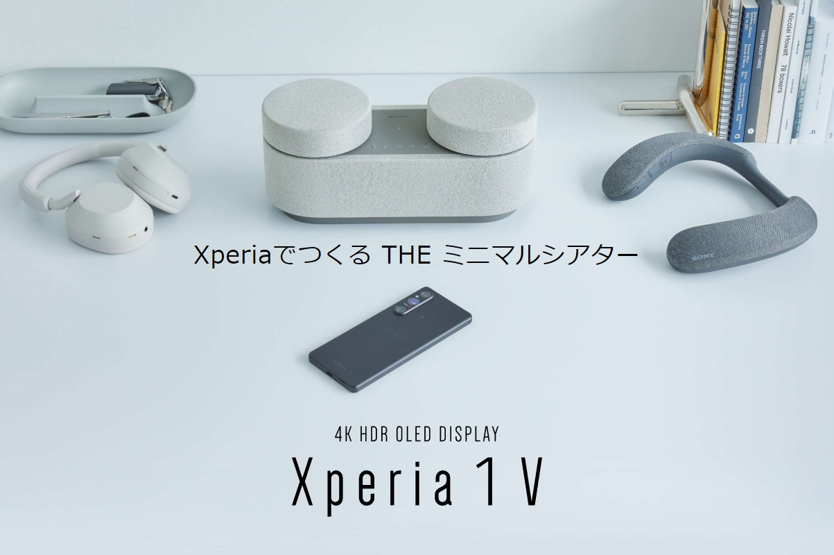 ソニー、ポータブルシアターシステム「HT-AX7」実機レビュー。見た目に