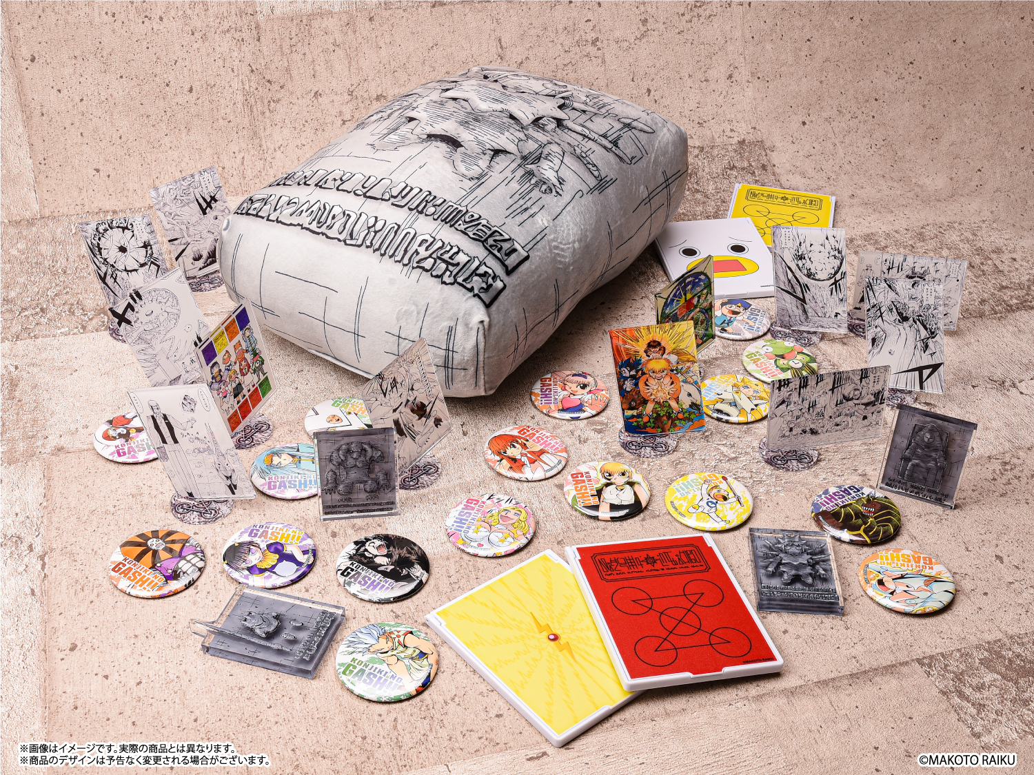 あみあみオンラインくじ 金色のガッシュ!! 石版編