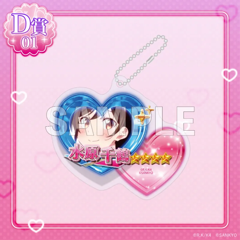 くじコレ - 『eフィーバー彼女、お借りします』 販売終了！