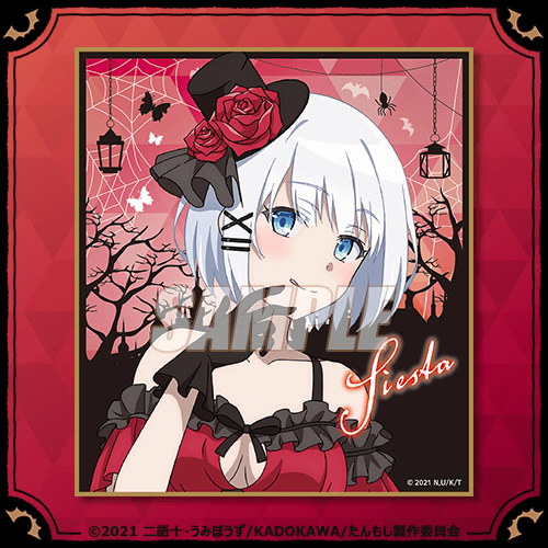 探偵はもう、死んでいる。 Halloweenくじ | くじ引き堂