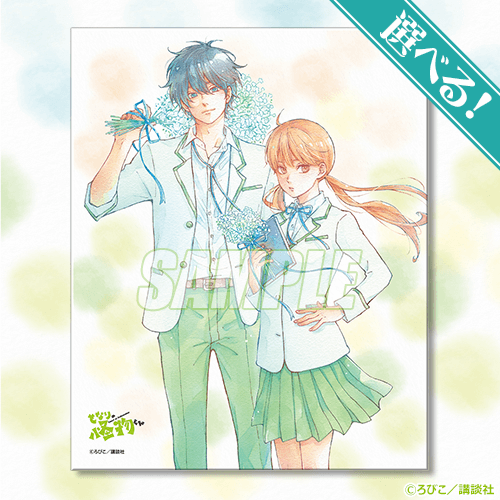 となりの怪物くん 10周年記念オンラインくじ | くじ引き堂