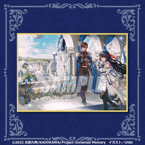 Unnamed Memory』オンラインくじ | くじ引き堂