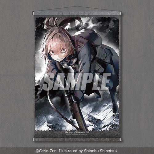 幼女戦記」オンラインくじ | くじ引き堂