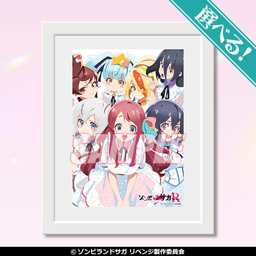 TVアニメ「ゾンビランドサガ リベンジ」オンラインくじ | くじ引き堂