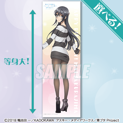 青春ブタ野郎はバニーガール先輩の夢を見ない 桜島麻衣Happy Birthday