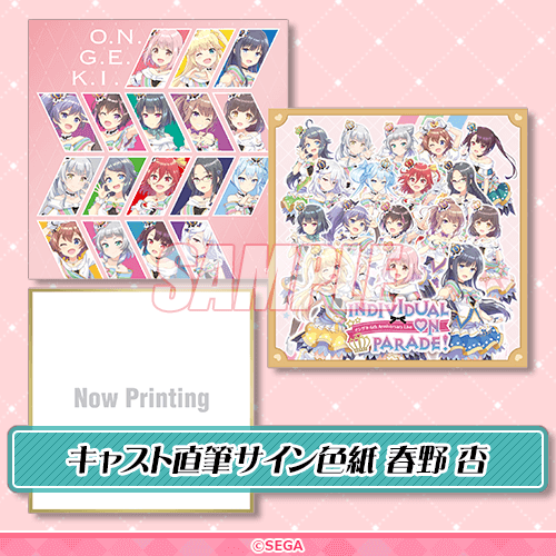 オンゲキ 6th Anniversary Liveくじ | くじ引き堂