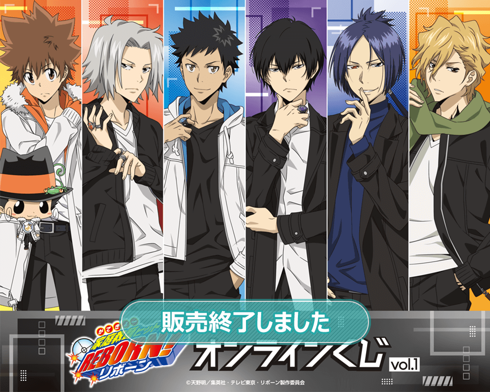 家庭教師ヒットマンreborn! 家庭教師ヒットマンREBORN CCG まとめ売り