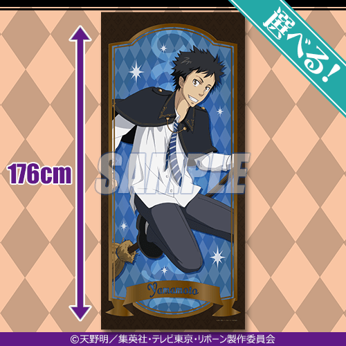 家庭教師ヒットマンREBORN!くじ | くじ引き堂