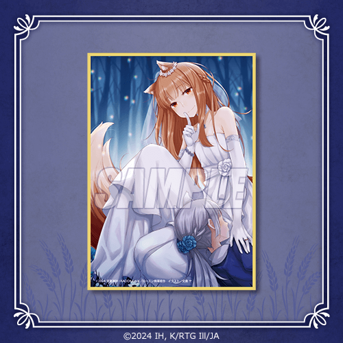 狼と香辛料』オンラインくじVol.2 | くじ引き堂