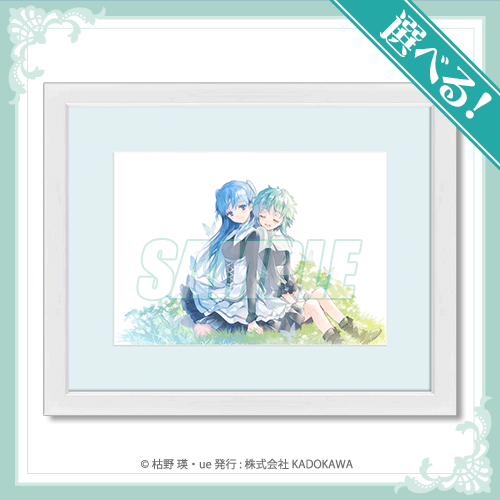 終末なにしてますか？』シリーズ オンラインくじ【再販】 | くじ引き堂