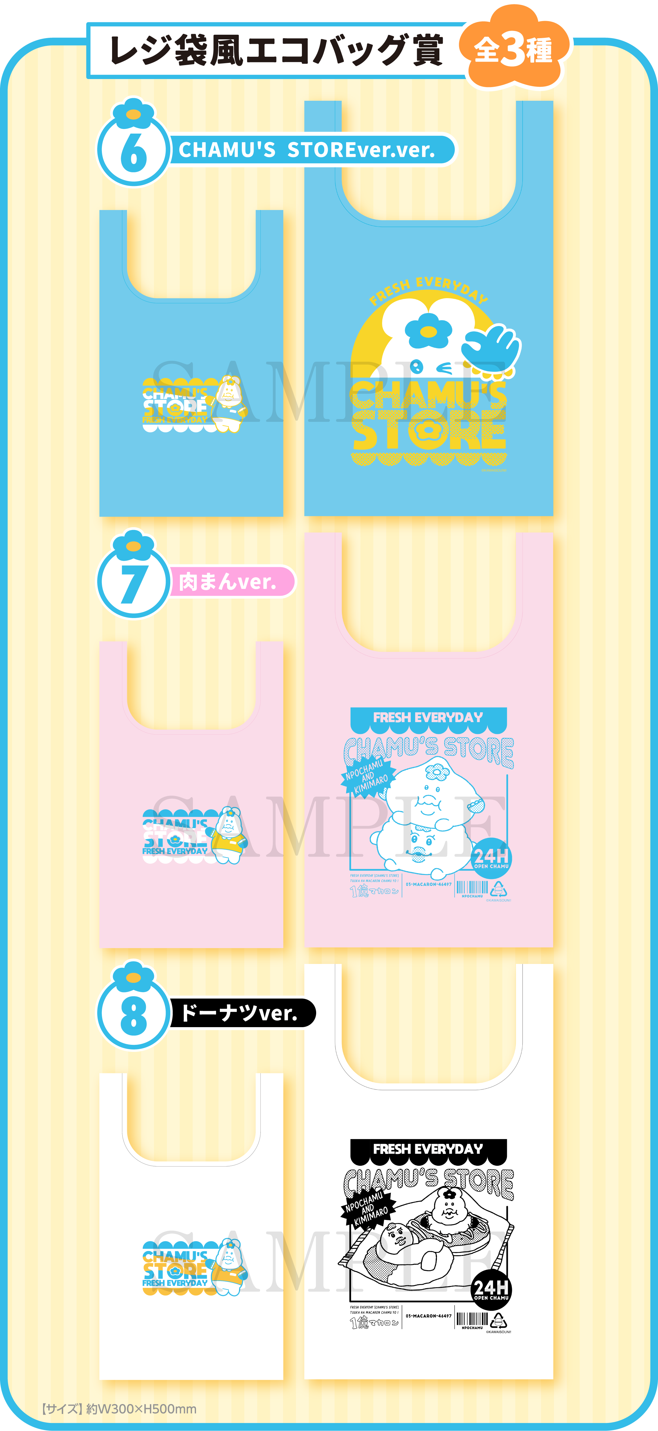 んぽちゃむ エンタメくじ | くじストリート