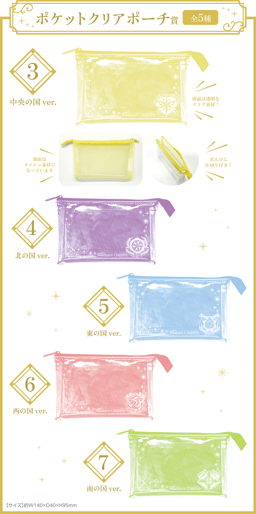 魔法使いの約束』 5th Anniversary エンタメくじ | くじストリート