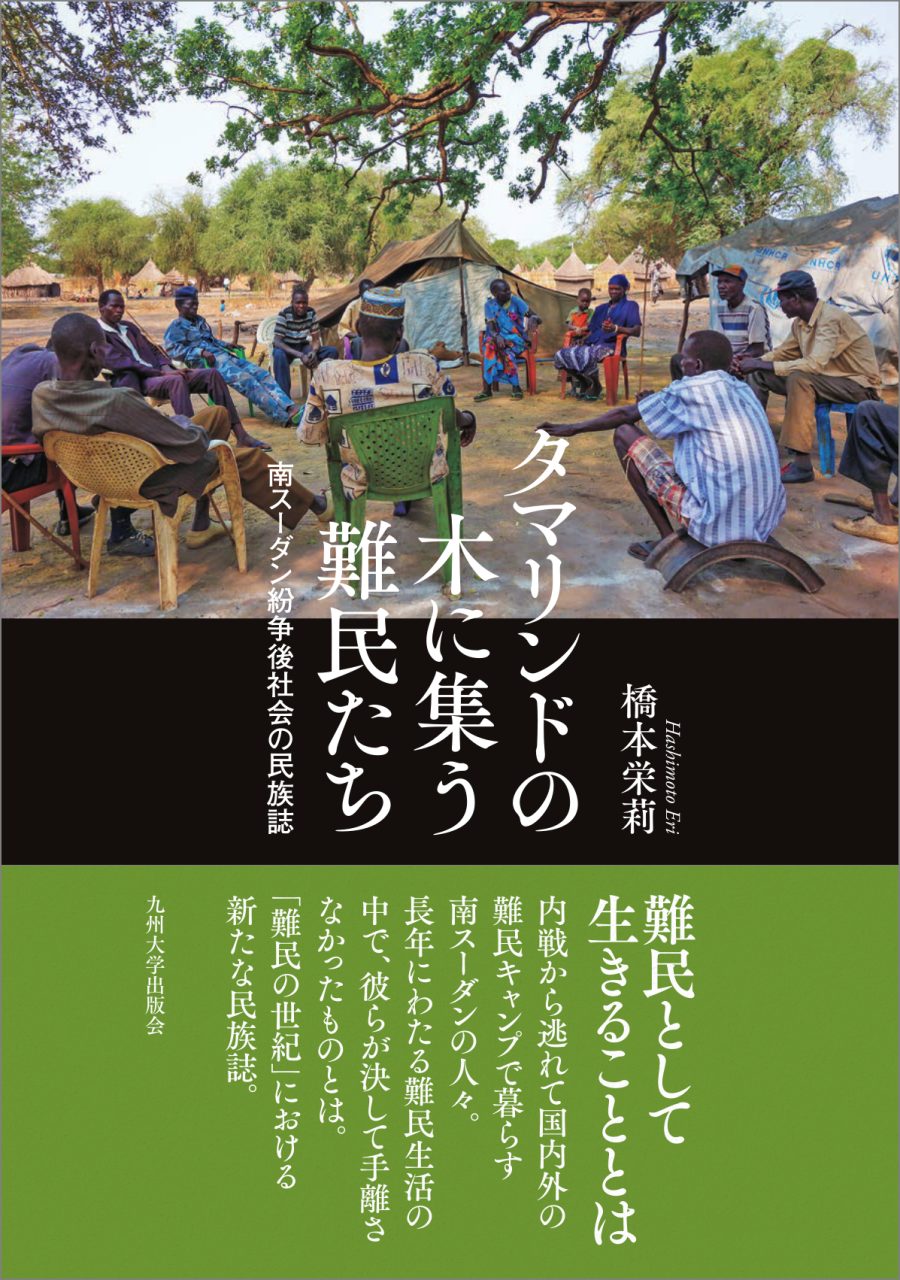 バンジャマン・コンスタン日記 | 九州大学出版会