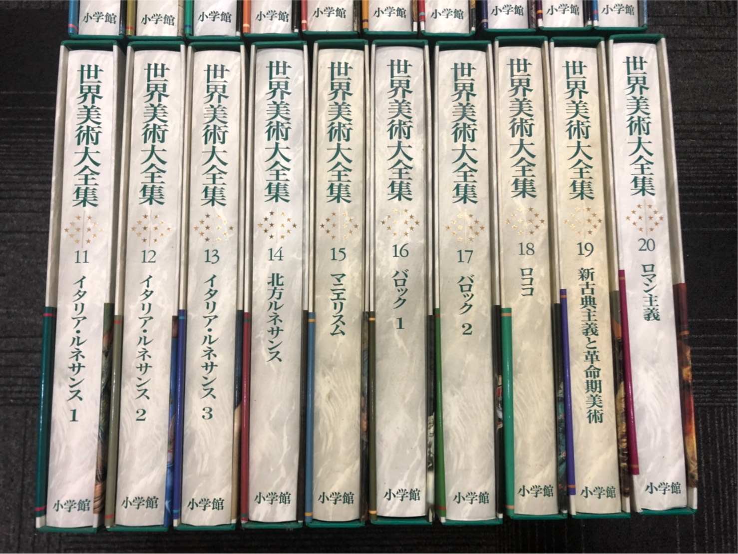 世界美術大全集 1-28巻 + 別巻 | 福岡の買取・質屋【蔵zou】博多