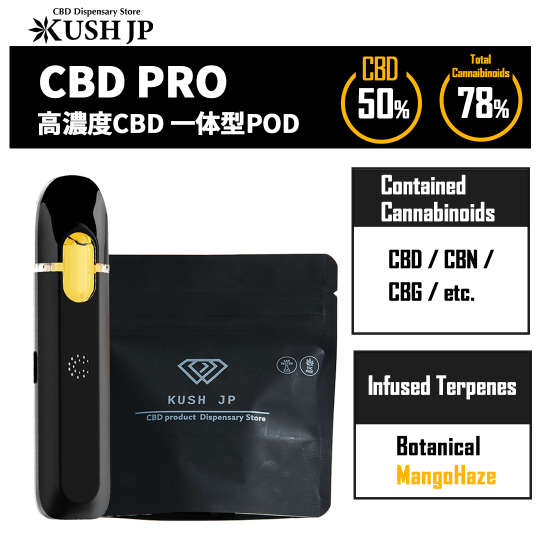 一体型POD】CBD -PRO-（Mango Haze：1.0ml）【新基準対応】【KUSH JP】 -