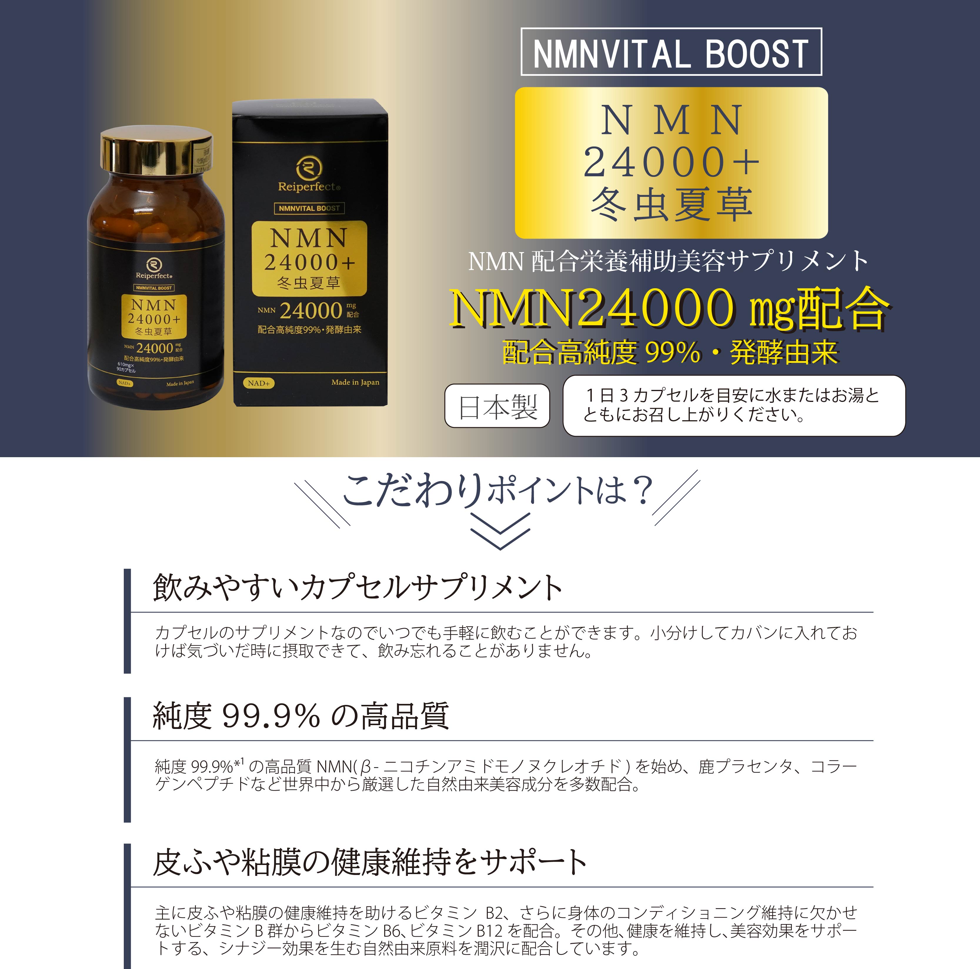 NMN 24000 +冬虫夏草 – KUU MEDIC