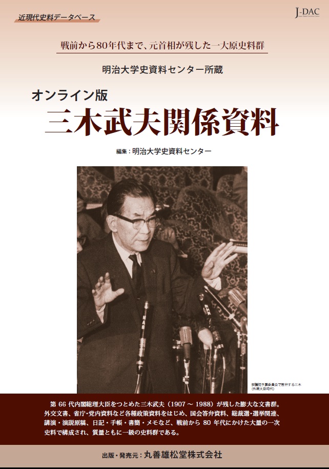 自社開発商品｜丸善雄松堂のライブラリアン向け情報サイト Library