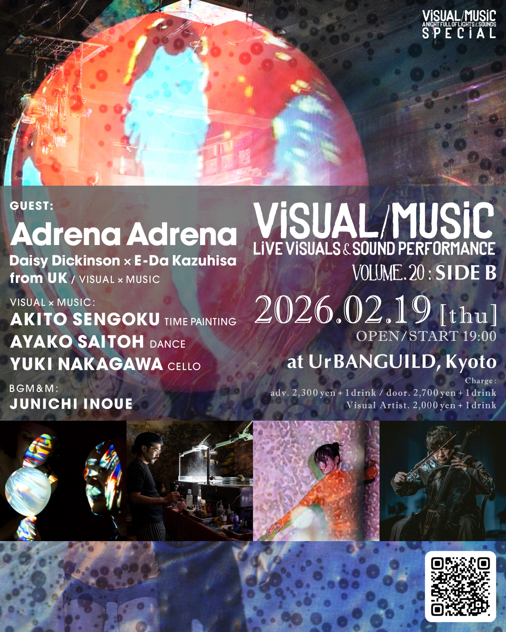 VISUAL/MUSIC VOLUME.20 : SIDE B｜イベント｜京都文化芸術