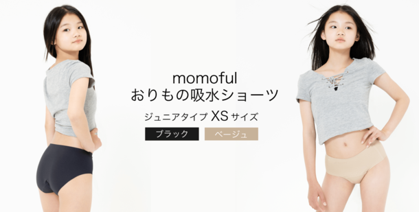 補正下着ブランドモモフルが、発展途上のフェムケア市場に参入した理由