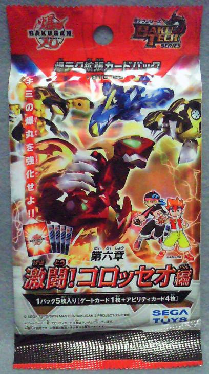 競技玩具研究所】爆丸ラインナップ 爆テク拡張カードパック