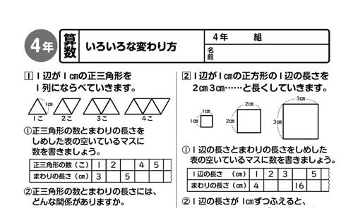小学4年生の考える力を伸ばす！国語・算数おもしろパズルプリント