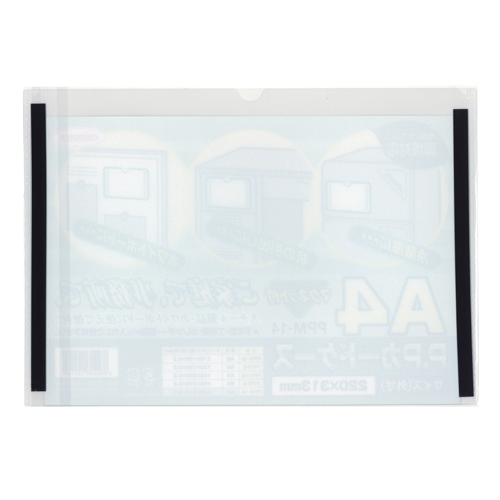 PPカードケースマグネット付 A4判用 - 共栄プラスチック