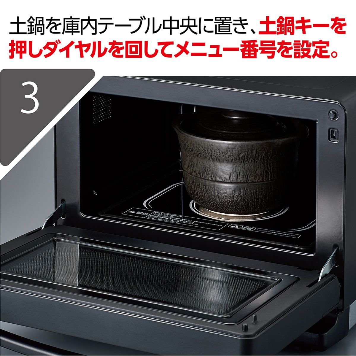 販売終了】土鍋付き電子レンジKRD-182D | コイズミオンラインショップ