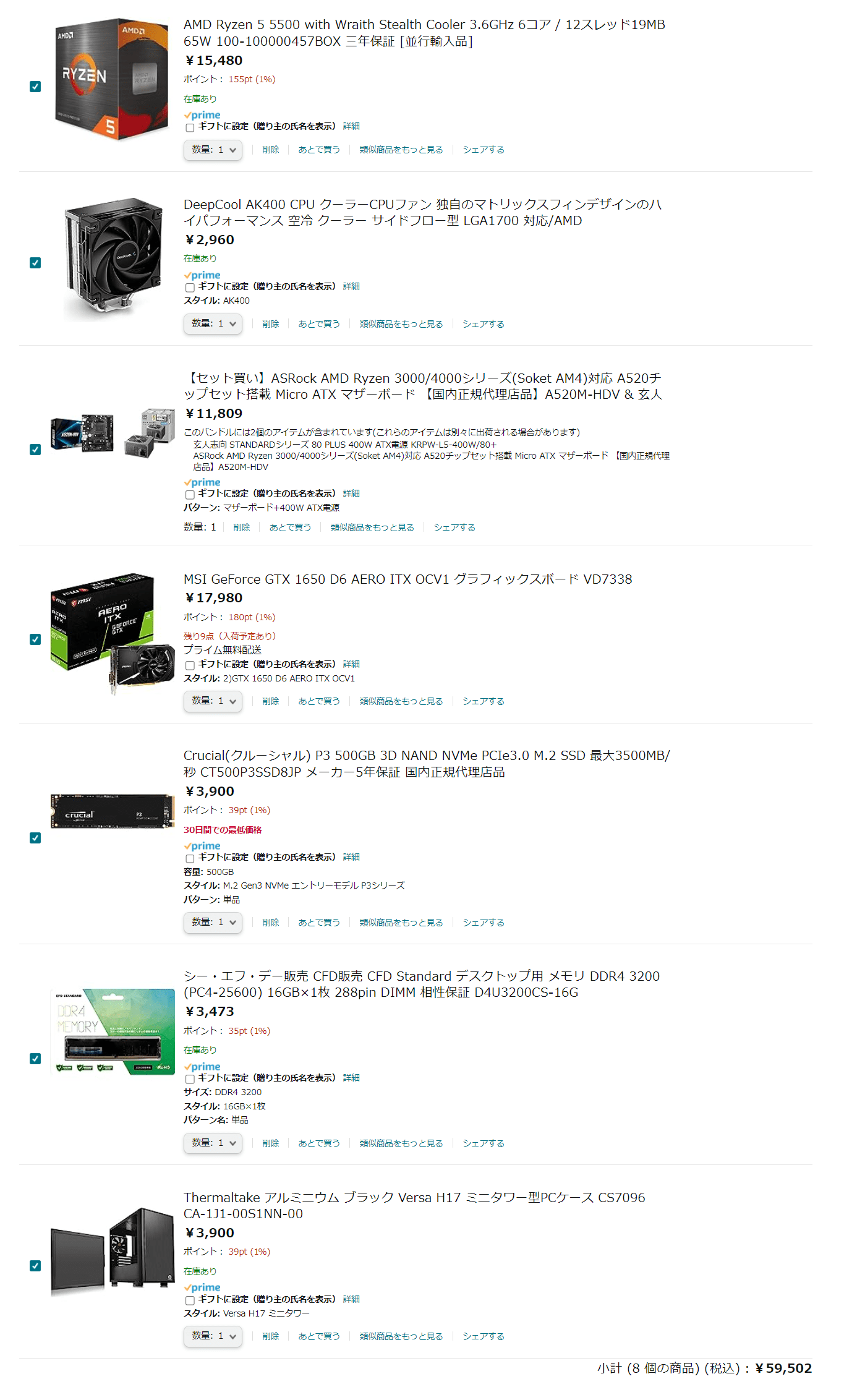 自作PC】予算5万円台！コスパ最強ゲーミングPC！【GTX1650】 | れれれP