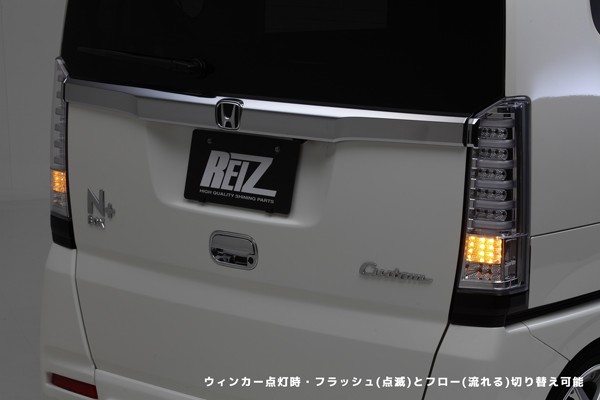 流星バージョン]JF1/2 N-BOX カスタム/+カスタム LEDテールランプ Ver