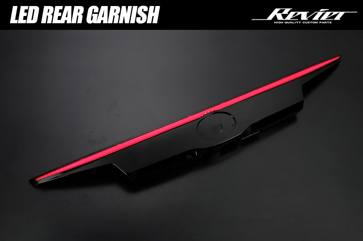 30系 アルファード 後期 LEDリアガーニッシュ 2色設定あり