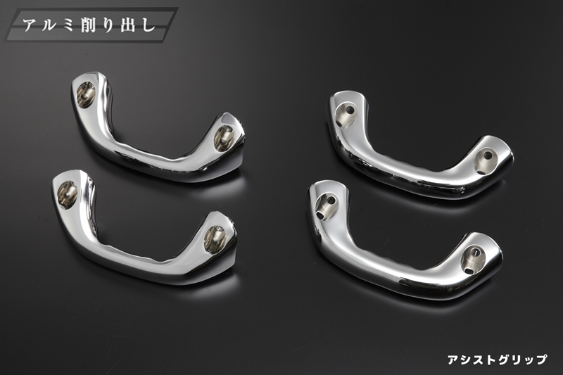 Revier/Reiz アシストグリップ/Aピラーアシストグリップ | ハイ
