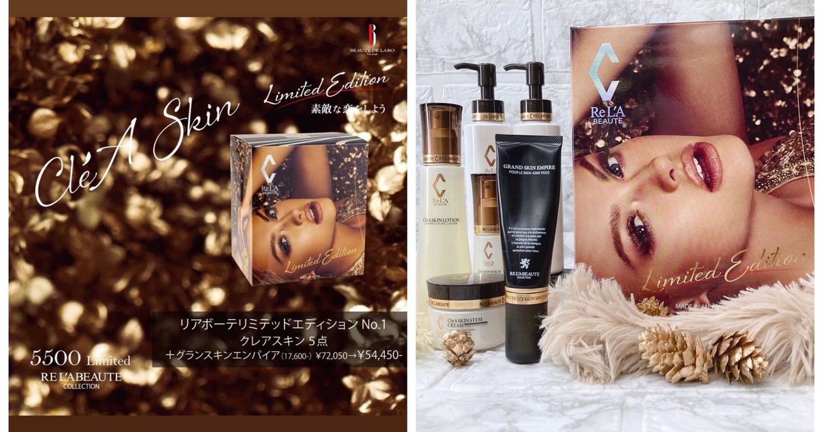 大阪 リアボーテ】クレアスキンのクリスマスコフレ ご紹介