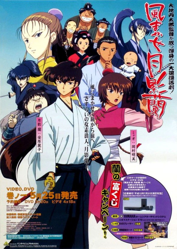 随风舞月影兰- 动画巡礼