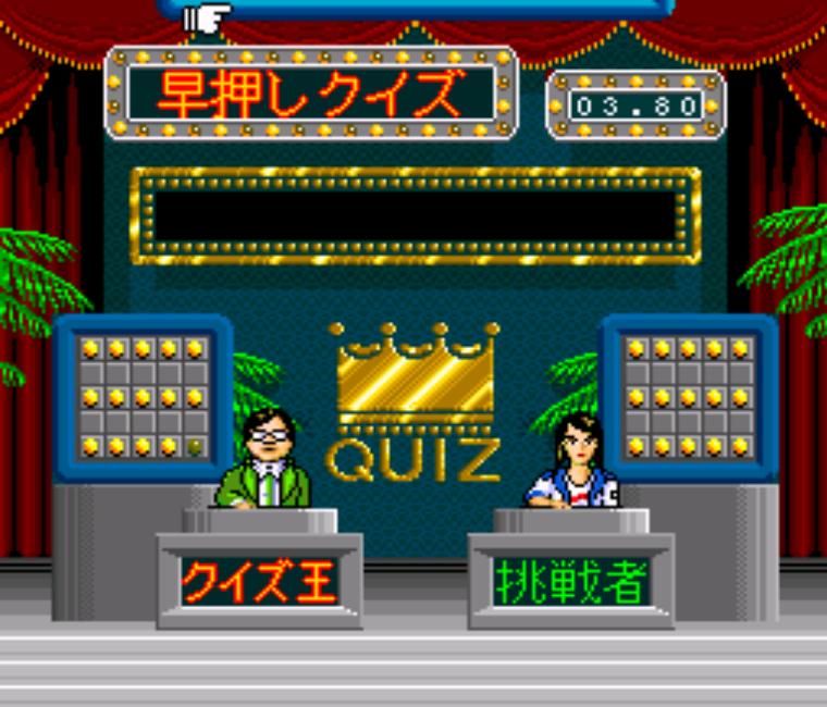 史上最強のクイズ王決定戦SUPER: ラスボス＆エンディング集