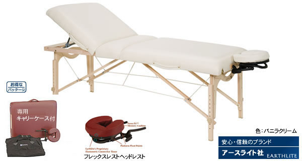 アースライトアバロンティルトパッケージ Earthlite マッサージ