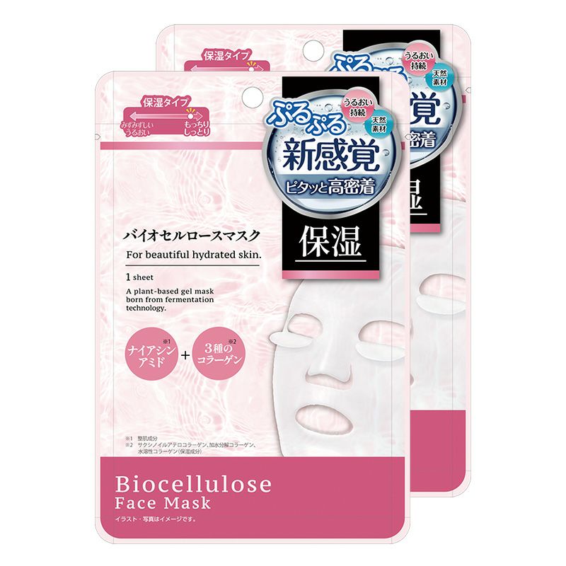 medene バイオセルロースマスク 保湿タイプ 2個セット | レック公式