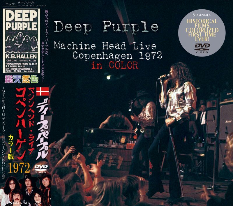 DEEP PURPLE ディープ・パープル / 1972年3月1日コペンハーゲン公演