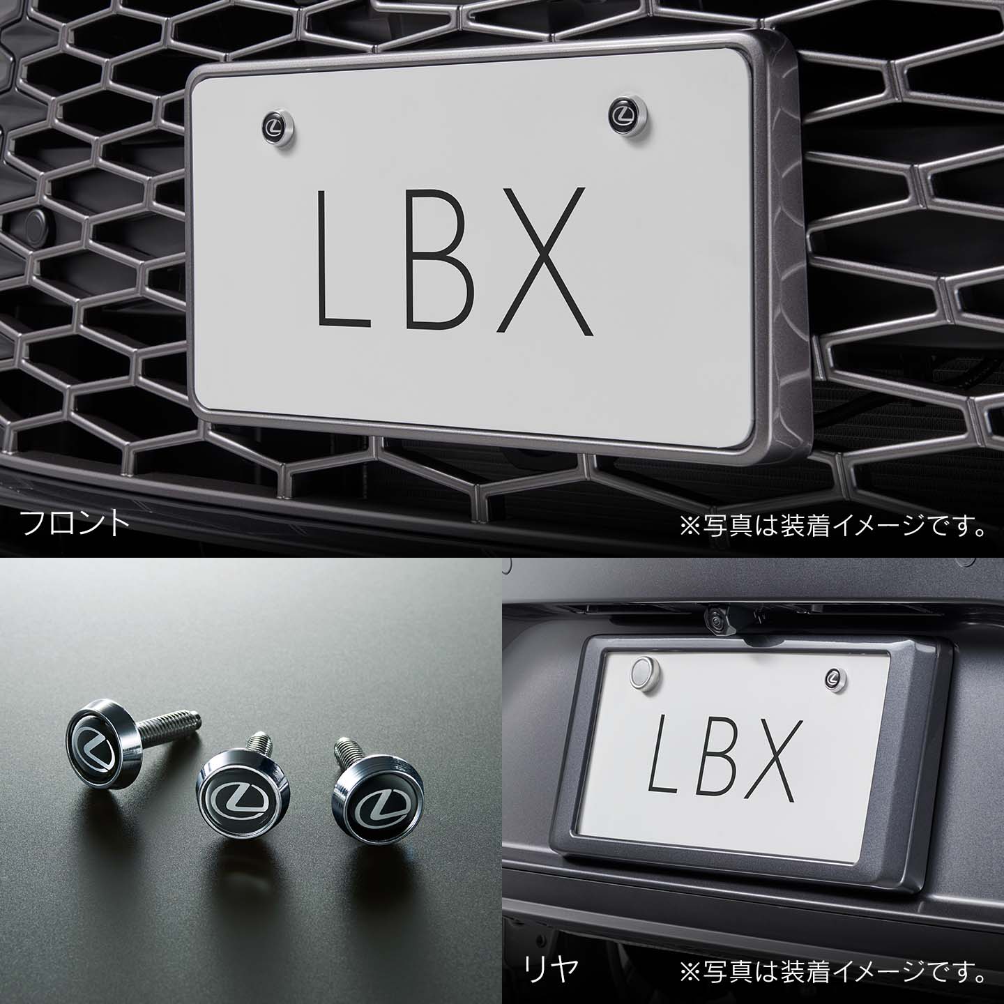 LEXUS ‐ LBX｜ディーラーオプション