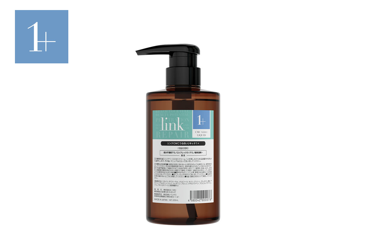 link ACID まっすぐ LIQUID | PRODUCTS | 反応型パーソナル