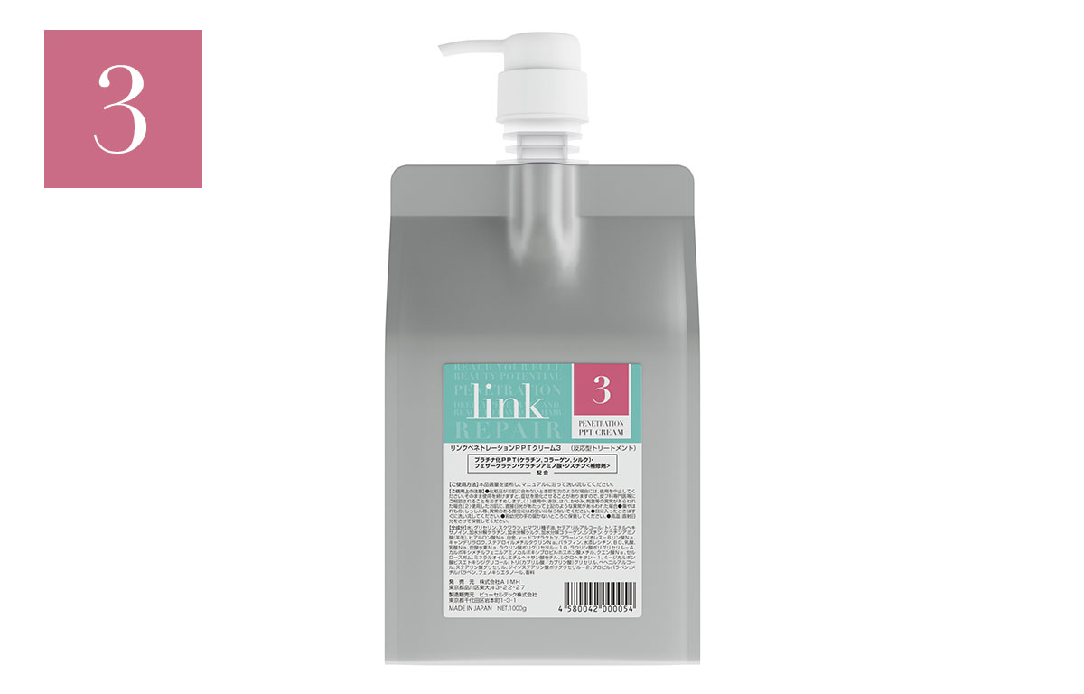 link KERATIN SHAMPOO | PRODUCTS | 反応型パーソナルトリートメント