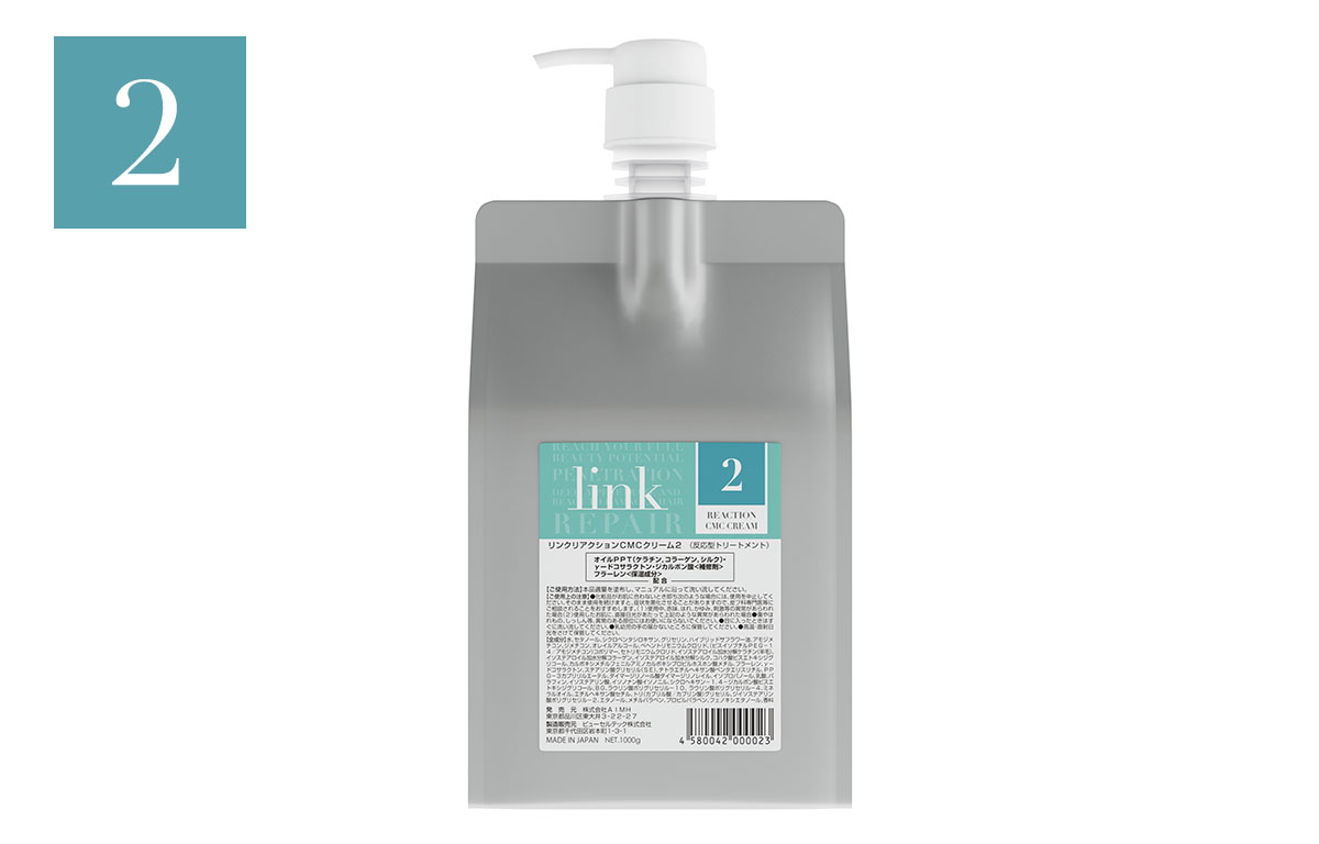 link SHAMPOO | PRODUCTS | 反応型パーソナルトリートメント link